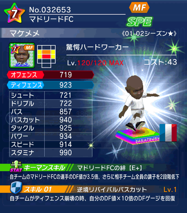 No.32653　マケメメ【01-02LL★】