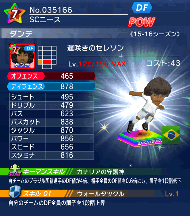 No.32817 ダンテ【15-16Mx】