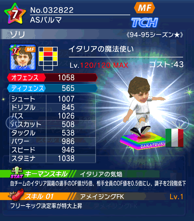 No.32822 ゾリ【94-95LL★】