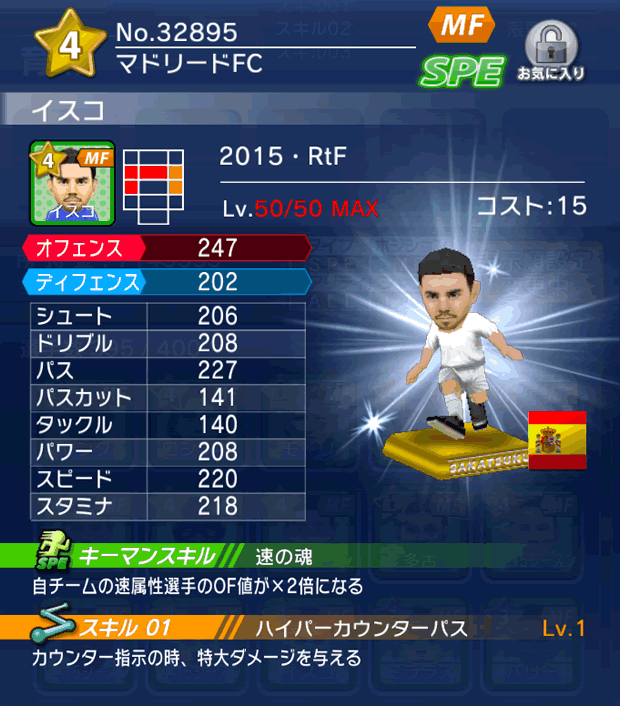 No.32895　イスコ【15・RtF】