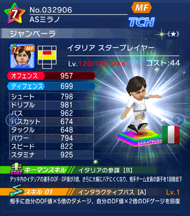 No.32906　ジャンベーラ【IT・ST★】