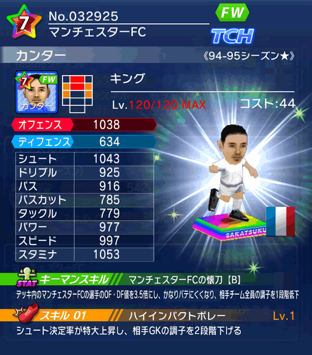 No.32925　カンター【94-95LL★】