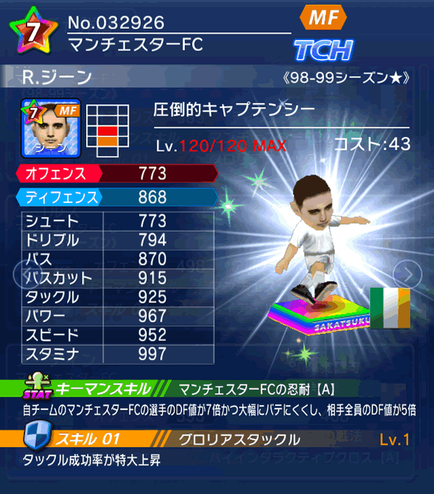 No.32926 R.ジーン【98-99LL★】