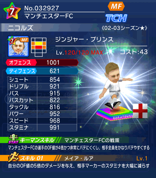 No.32927　ニコルズ【02-03LL★】