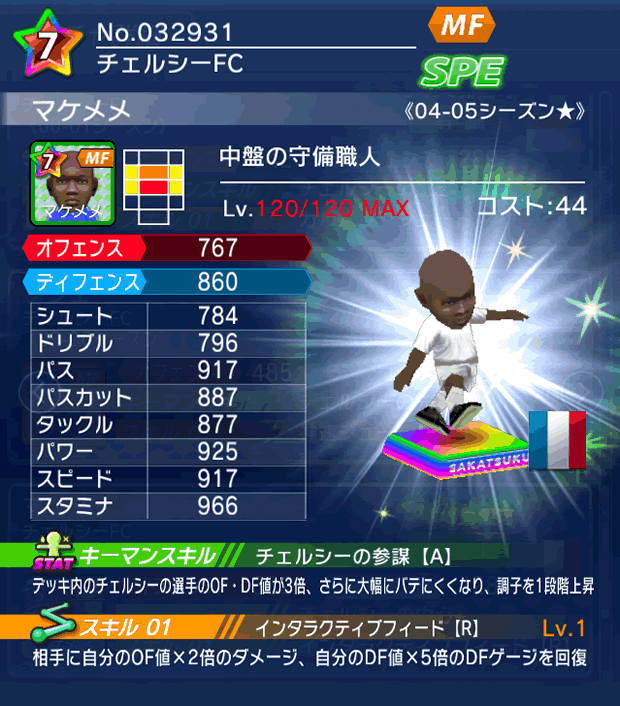 No.32931　マケメメ【04-05LL★】