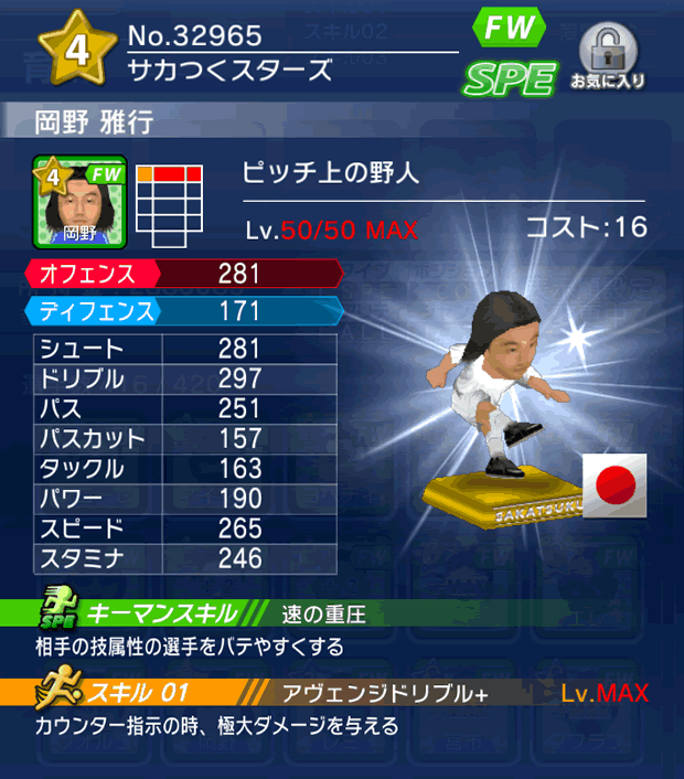 No.32965 岡野雅行