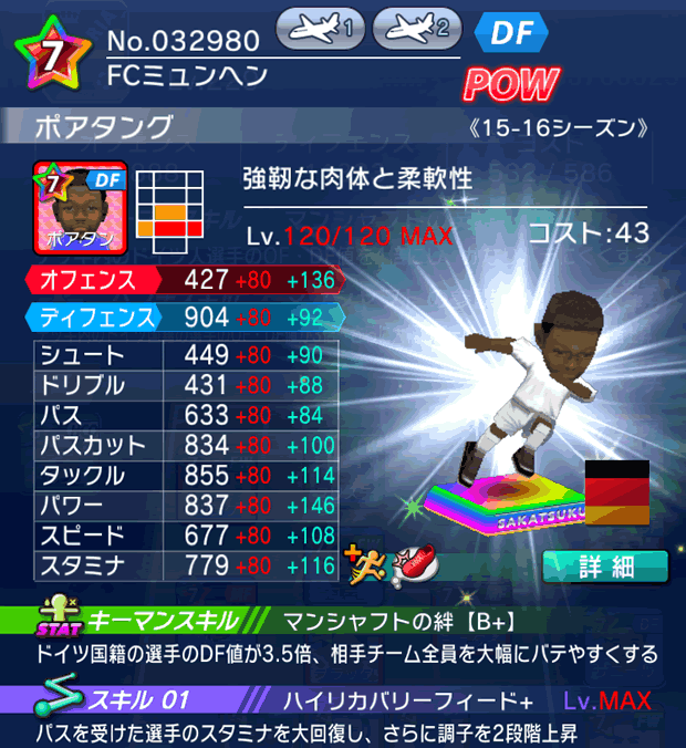 No.32980 ポアタング【15-16Mx】