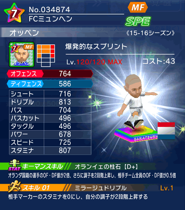 No.32982　オッペン【15-16Mx】