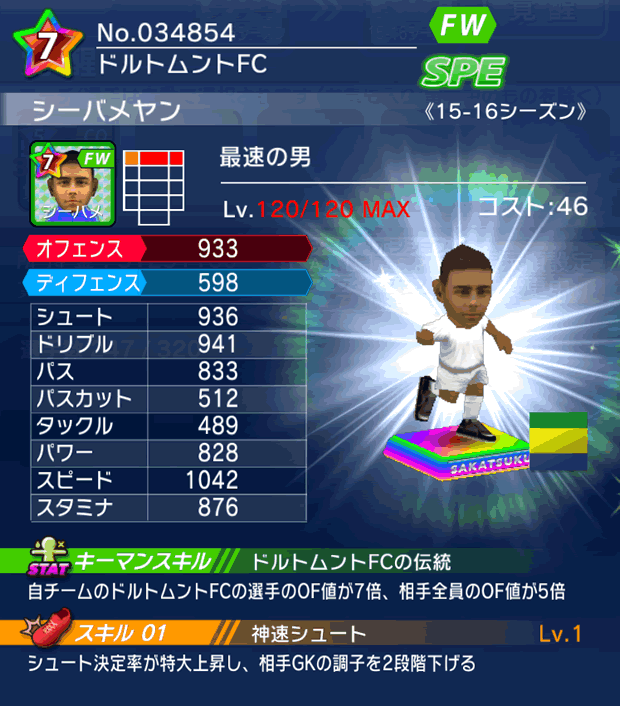 No.33033 シーバメヤン【15-16Mx】