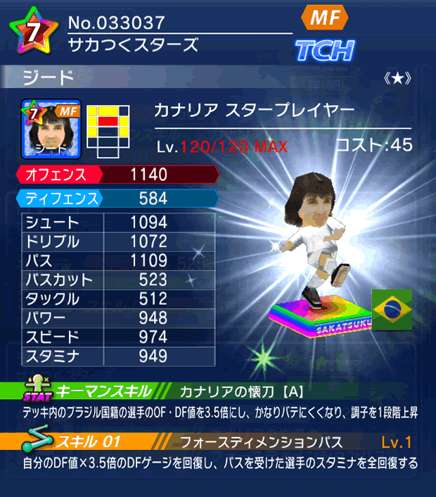 No.33037 ジード【BR・ST★】