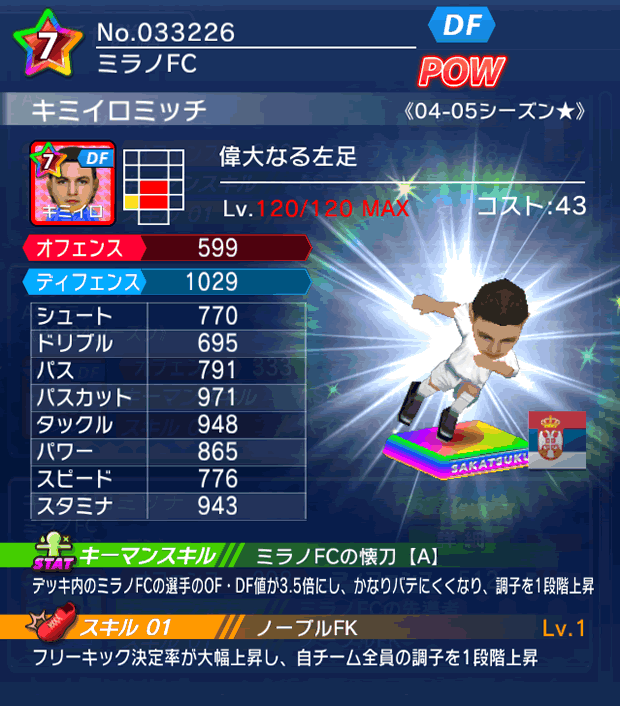 No.33226　キミイロミッチ【04-05LL★】