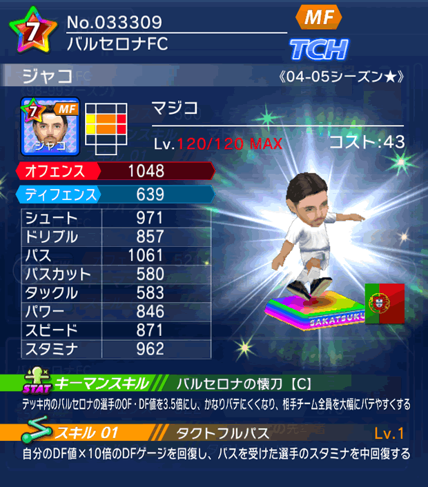 No.33309　ジャコ【04-05LL★】