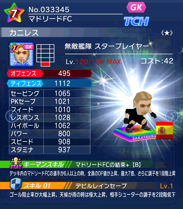 No.33345 カニレス【ES・ST★】