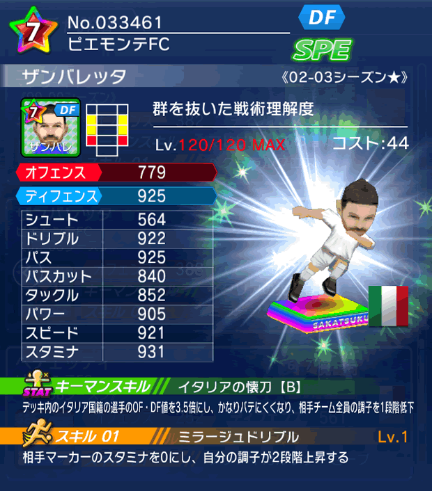 No.33461　ザンバレッタ【02-03LL★】