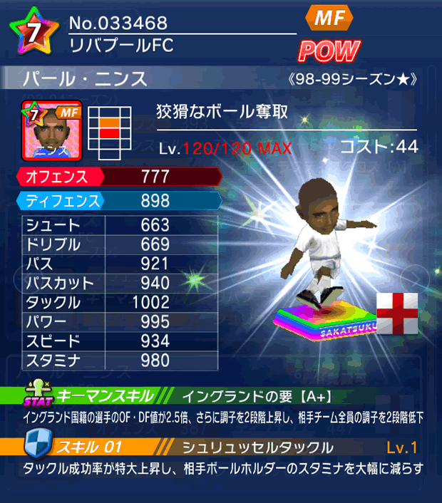 No.33468 パール・ニンス【98-99LL★】