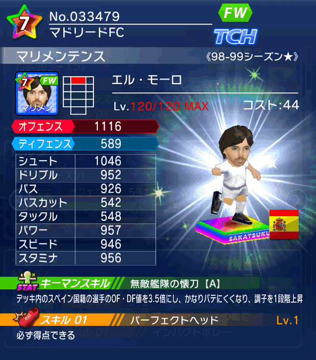 No.33479 マリメンテンス【98-99LL★】