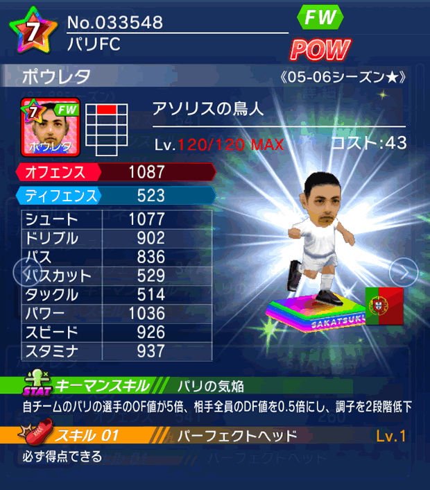 No.33548 ポウレタ【05-06LL★】