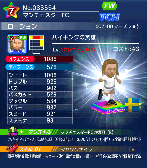 No.33554　ローション【07-08LL★】