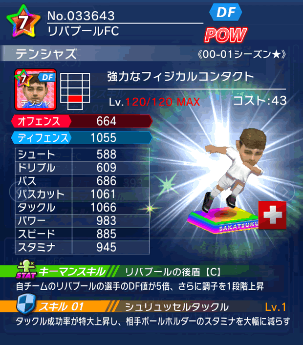 No.33643 テンシャズ【00-01LL★】