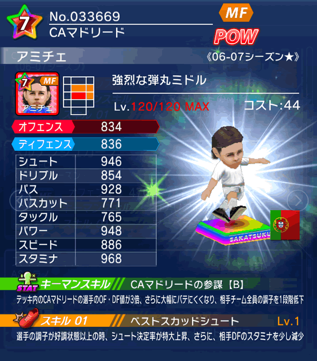 No.33669 アミチェ【06-07LL★】