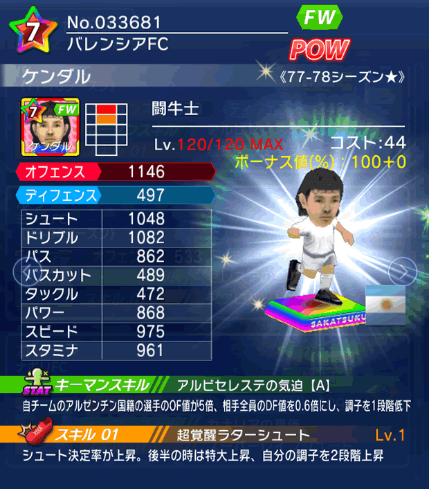 No.33681　ケンダル【77-78LL★】