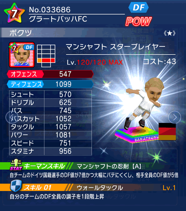 No.33686　ボクツ【DE・ST★】