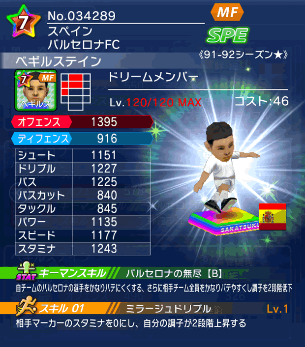 No.34289 ベギルステイン【91-92G★】