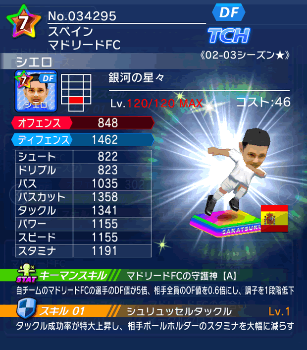 No.34295 シエロ【02-03G★】