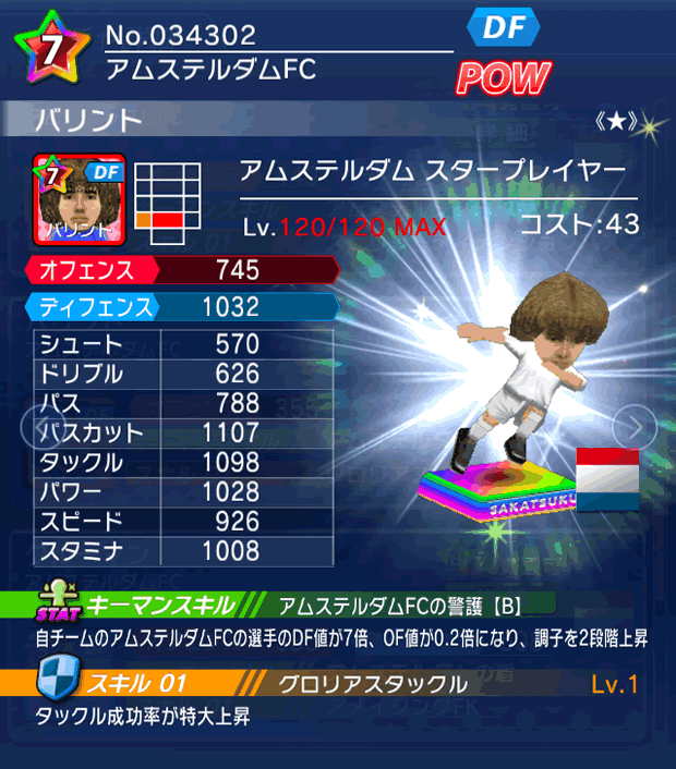 No.34302 バリント【AMS・ST★】