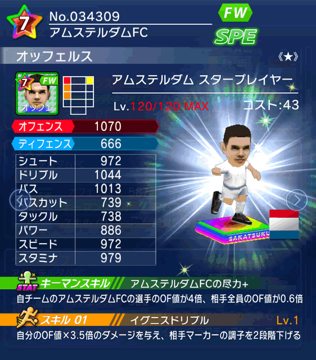 No.34309　オッフェルス【AMS・ST★】