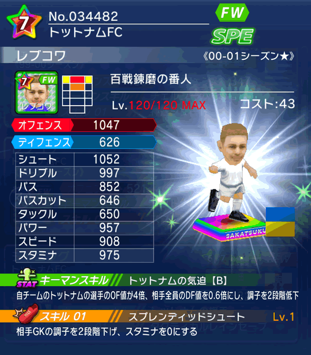 No.34482　レブコワ【00-01LL★】