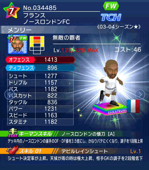 No.34485　メンリー【03-04G★】