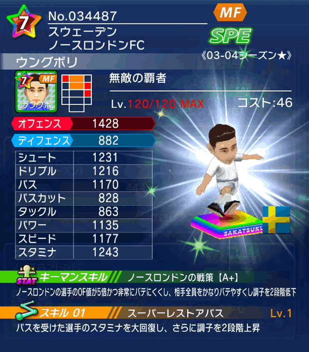 No.34487　ウングボリ【03-04G★】