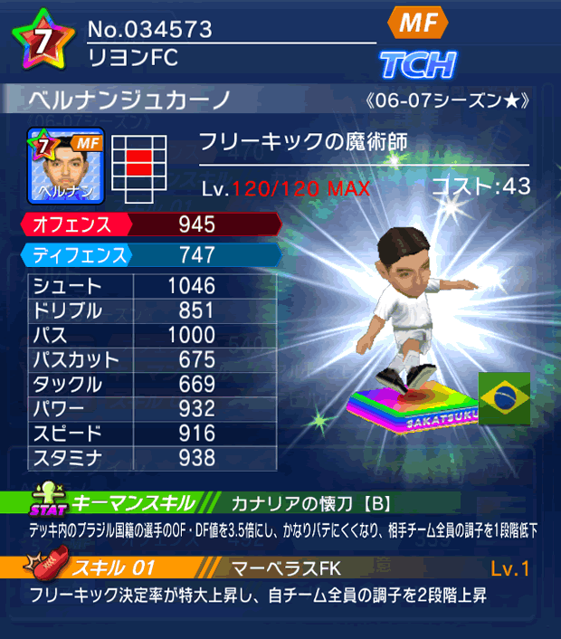 No.34573 ベルナンジュカーノ【06-07LL★】