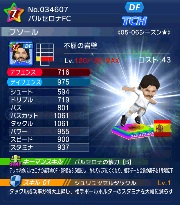 No.34607 プゾール【05-06LL★】