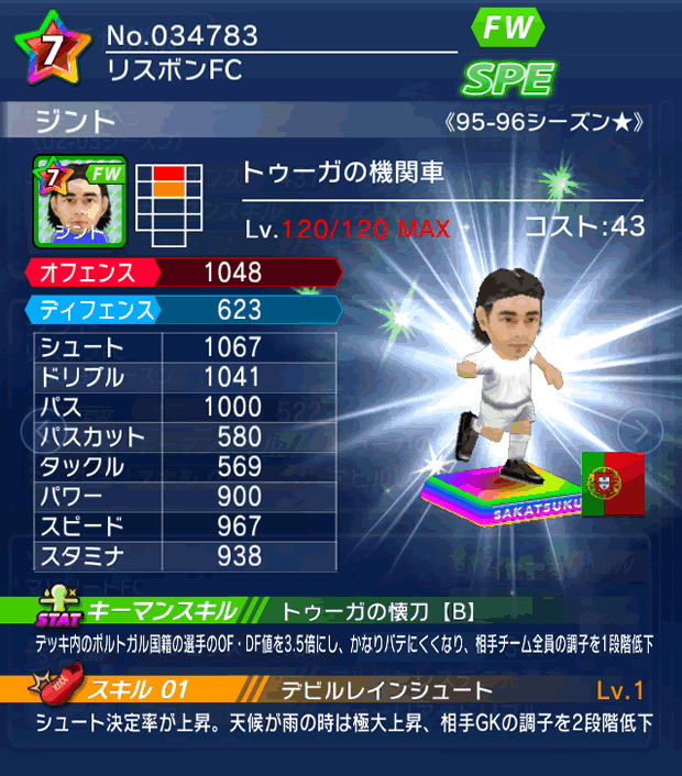 No.34783 ジント【95-96LL★】