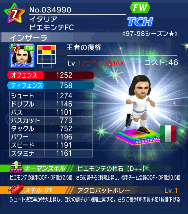 No.34990 インザーラ【97-98G★】