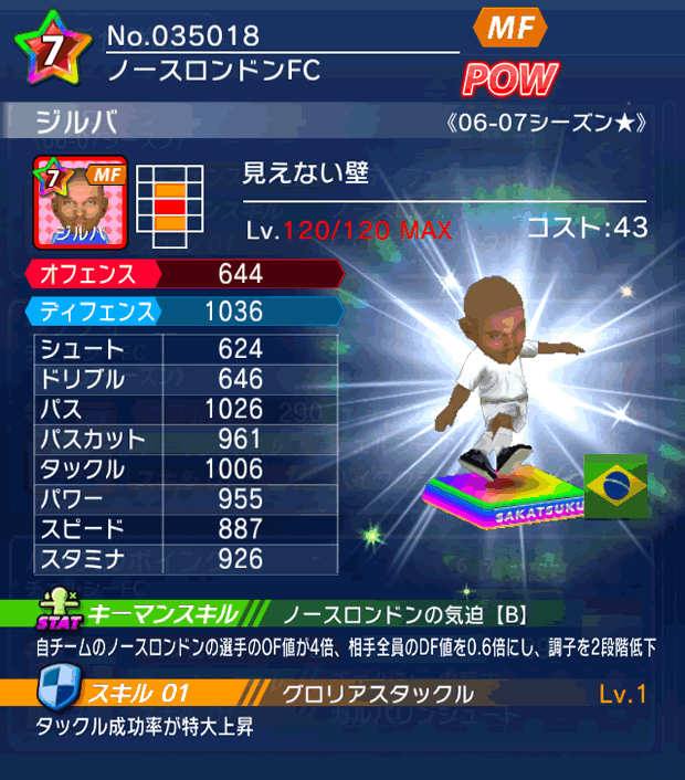 No.35018　ジルバ【06-07LL★】