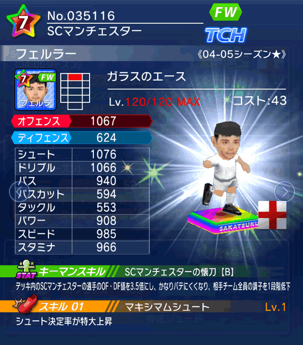 No.35116 フェルラー【04-05LL★】