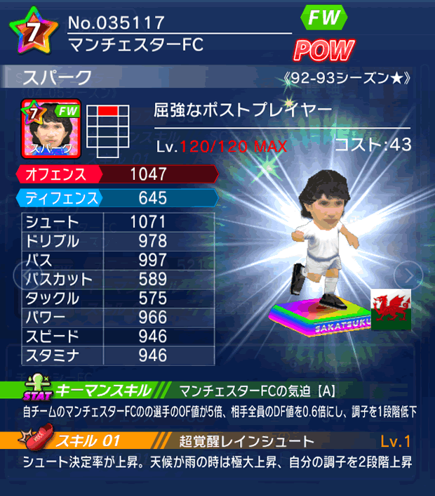 No.35117　スパーク【92-93LL★】