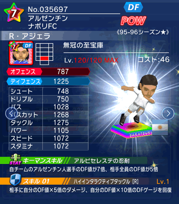 No.35697 R・アジェラ【95-96G★】