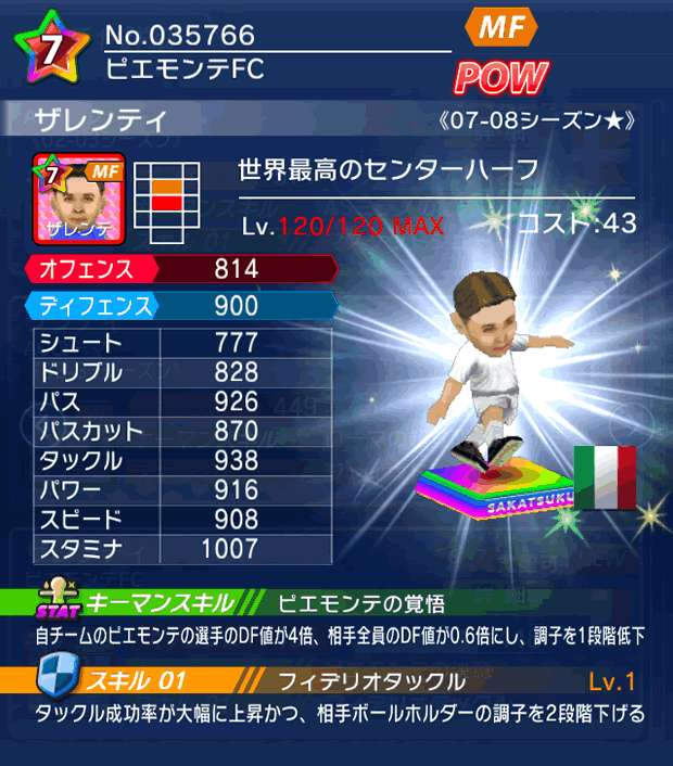 No.35766 ザレンティ【07-08LL★】