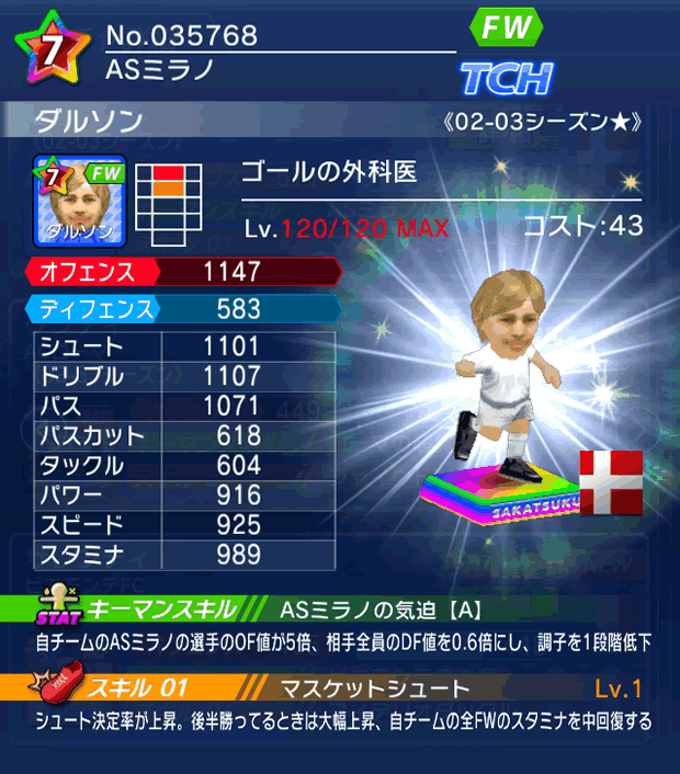 No.35768　ダルソン【02-03LL★】