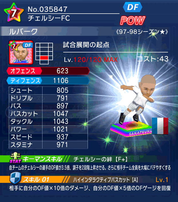 No.35847　ルバーク【97-98LL★】