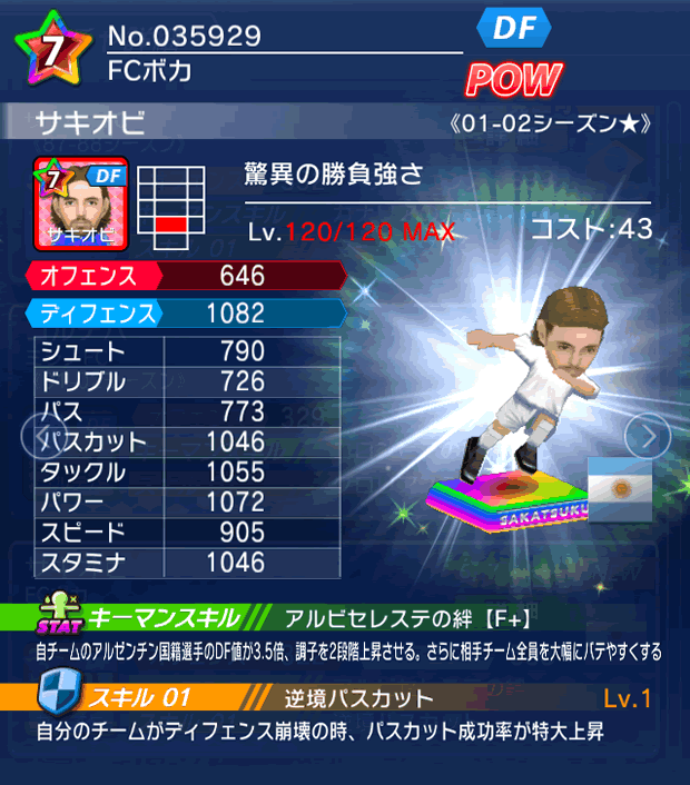 No.35929　サキオビ【01-02LL★】