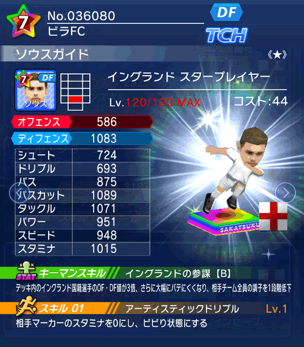 No.36080 ソウスガイド【ENG・ST★】