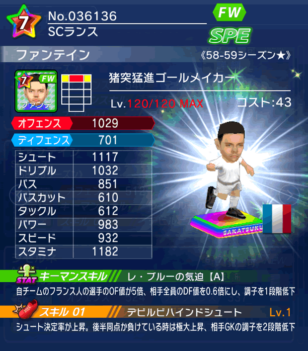 No.36136　ファンテイン【58-59LL★】