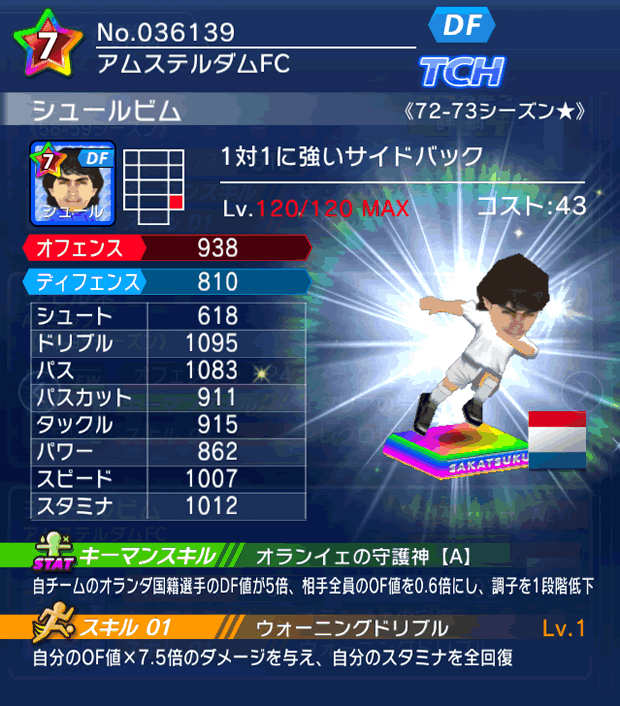 No.36139　シュールビム【72-73LL★】