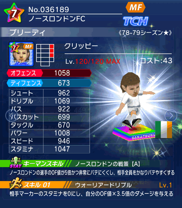 No.36189　ブリーディ【78-79LL★】