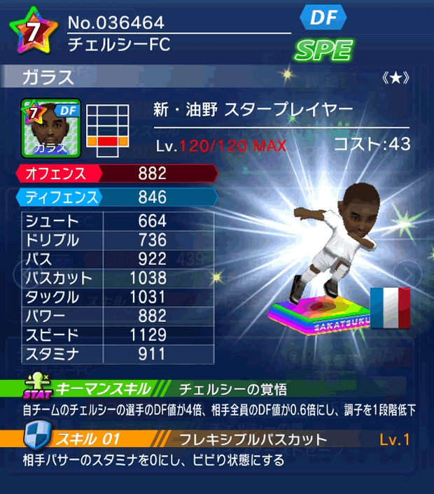 No.36464　ガラス【新油野・ST★】